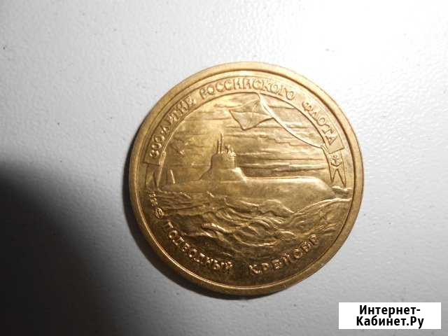 50 рублей 1996 года из набора 300 лет Салават - изображение 1