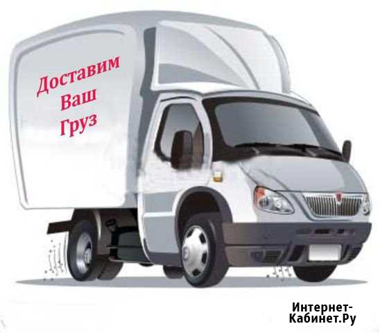Грузоперевозки Новомосковск - изображение 1