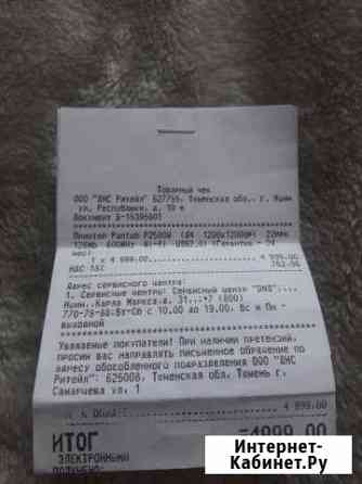 Продам принтер Ишим