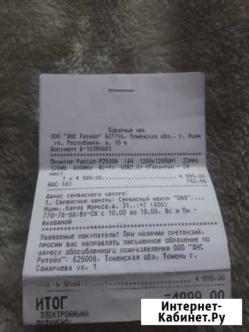 Продам принтер Ишим - изображение 1