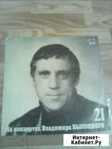Виниловая полная коллекция на концертах Высоцкого Красноярск - изображение 1