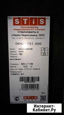 Окно пластиковое пвх Воронеж - изображение 1