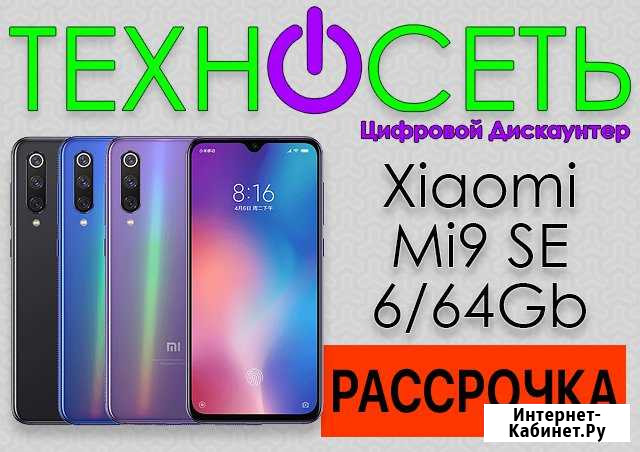 Xiaomi Mi9 SE Хабаровск - изображение 1