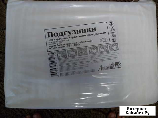 Подгузники для взрослых (4 размер) Изобильный - изображение 1