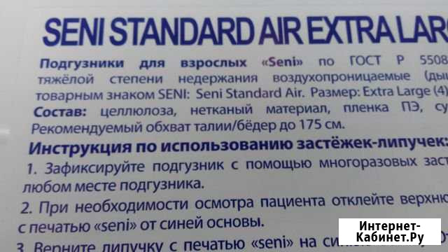 Памперсы для взрослых, пеленки Донской - изображение 1