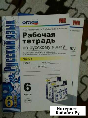 Рабочие тетради 6, 7 класс Будённовск - изображение 1