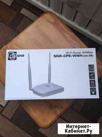 Wi- Fi Роутер Комсомольск-на-Амуре