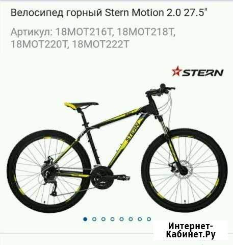 Велосипед горный Stern Motion 2.0 Набережные Челны - изображение 1