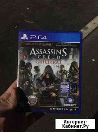 Assassin’s Creed Syndicate Тайга