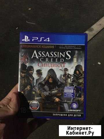 Assassin’s Creed Syndicate Тайга - изображение 1
