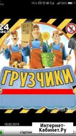 Грузчики Оренбург