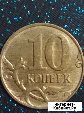 Монета 10 коп. 2014 года. Банка России. Брак Абакан - изображение 1