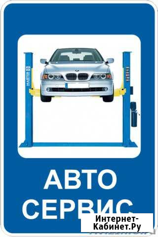 Автосервис Дзержинск - изображение 1