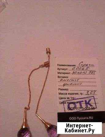 Серьги с аметистами золото 585 Тюмень