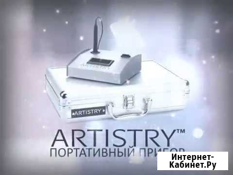 Портативный прибор для диагностики кожи Artistry Красноярск - изображение 1