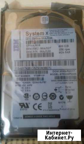SAS 2.5 HDD IBM 600GB 15K 6Gbps Благовещенск - изображение 1