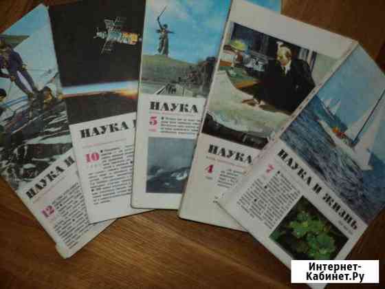 Журнал Наука и жизнь Владимир