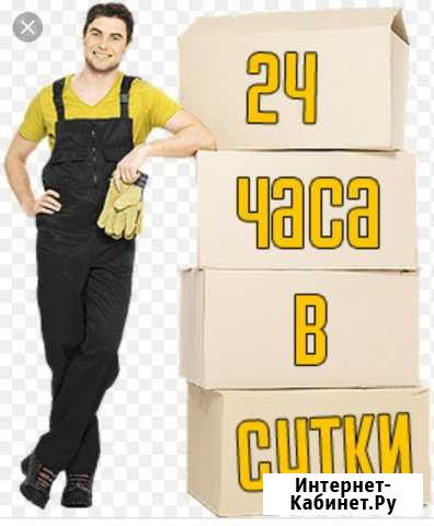 Грузчики,Переезды,Вывоз мусора,Демонтаж,Земельноса Ессентуки - изображение 1