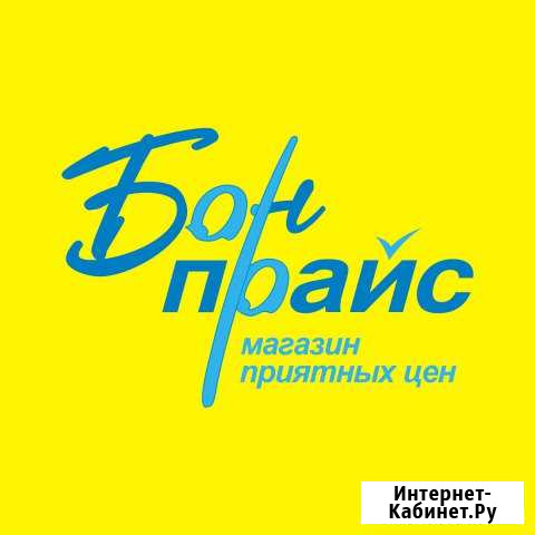 Продавец- консультант Усолье-Сибирское - изображение 1