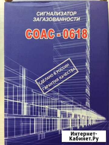 Сигнализатор загазованности Евпатория - изображение 1