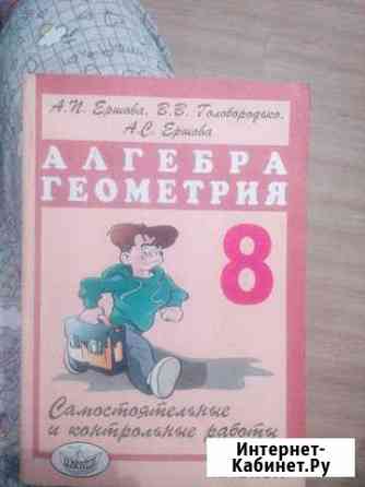 Алгебра/Геометрия остался 7 класс Саратов