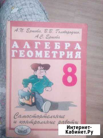 Алгебра/Геометрия остался 7 класс Саратов - изображение 1