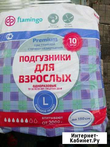 Продам Памперсы для взрослых Ахтарский - изображение 1
