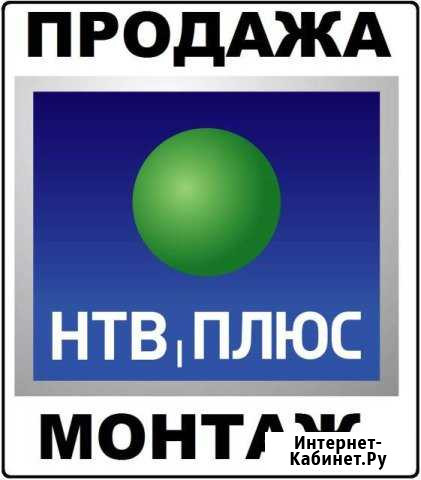 НТВ+ Спутниковое тв Благовещенск - изображение 1