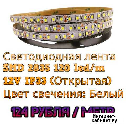 Светодиодная лента Комсомольск-на-Амуре - изображение 1
