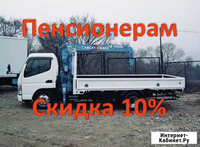 Самопогрузчик, воровайка, кран, грузоперевозки Омск - изображение 1