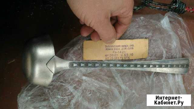 Половник.СССР Рыбинск - изображение 1