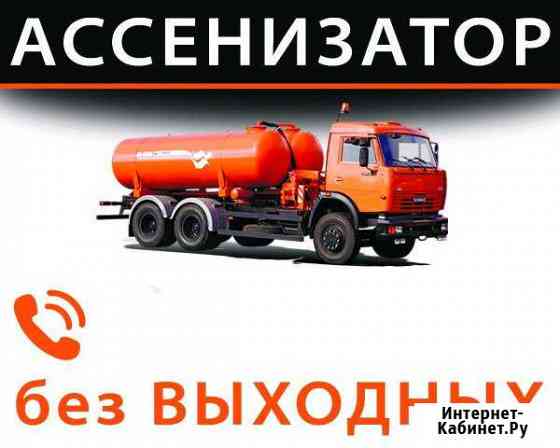 Ассенизатор Ижевск
