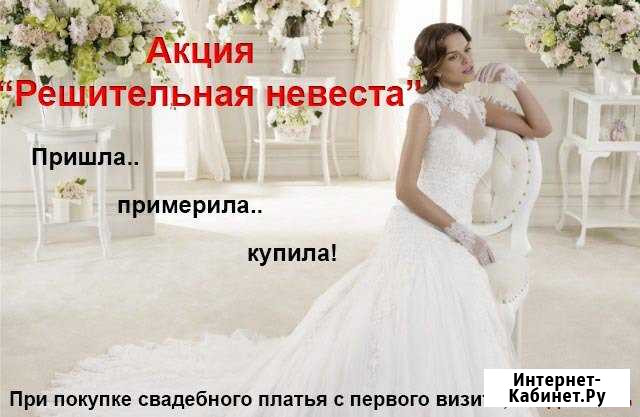 Свадебные платья Горно-Алтайск - изображение 1