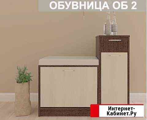 Обувница об2 новая Иркутск
