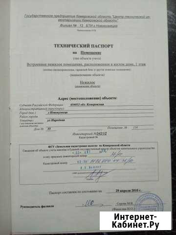 Помещение свободного назначения, 172.8 кв.м. Новокузнецк - изображение 1