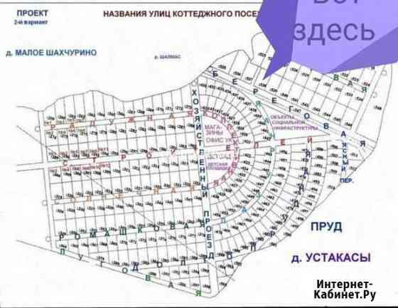 Участок 15 сот. (ИЖС) Чебоксары