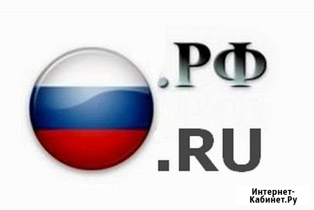 Регистрация доменов, профессиональный хостинг Шелехов - изображение 1