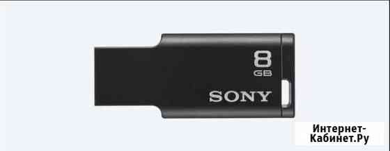 Память USB Flash Sony USM8M1B 8 гб Владивосток