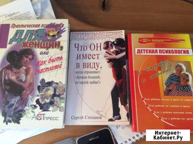 Психология Екатеринбург - изображение 1