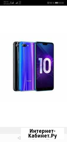 Хонор 10 Ханты-Мансийск - изображение 1