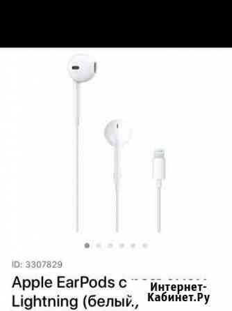 Наушники EarPods Кызыл