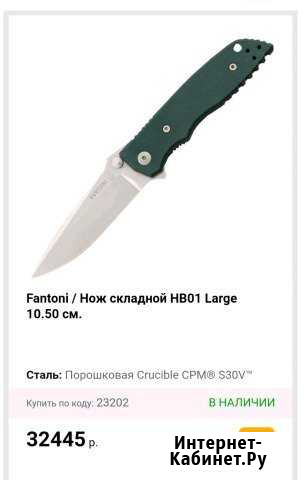 Нож Fantoni Урус-Мартан - изображение 1