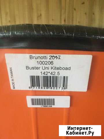 Кайт вэйк brunotti buster Никольское - изображение 1