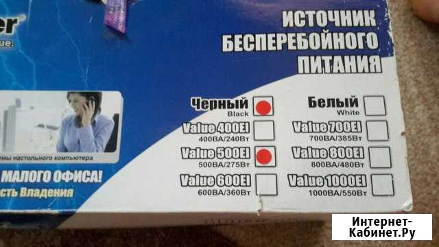 Бесперебойник value 500EI новый Белгород - изображение 1