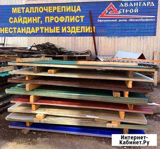 Профлист/профнастил/сайдинг/металлочерепица/труба Кемерово