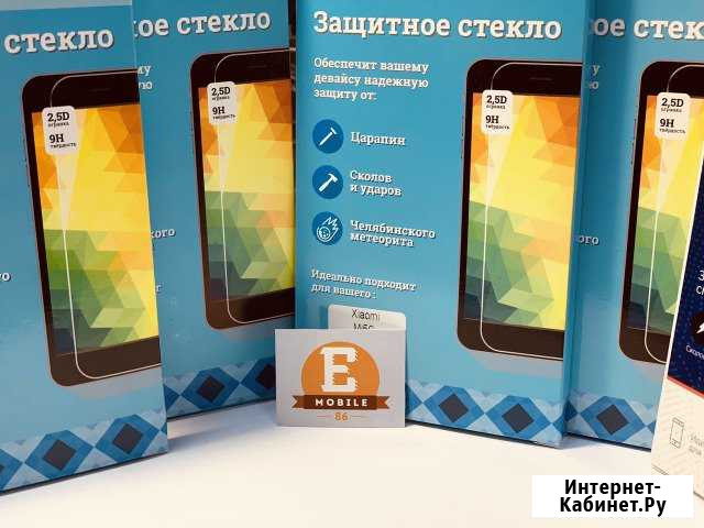 Защитные стекла для телефонов Сургут - изображение 1