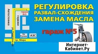 Развал-схождения, замена масла Нерюнгри - изображение 1