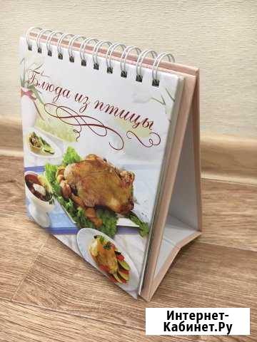 Блокнот блюда из птицы Петропавловск-Камчатский - изображение 1