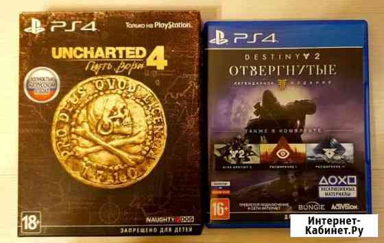Без обмена Игры ps4 Северодвинск