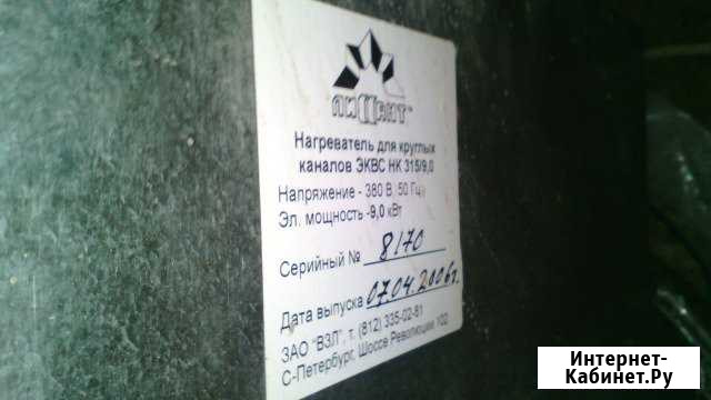 Нагреватель канальный Лиссант эквс нк 315/9,0 Пущино - изображение 1